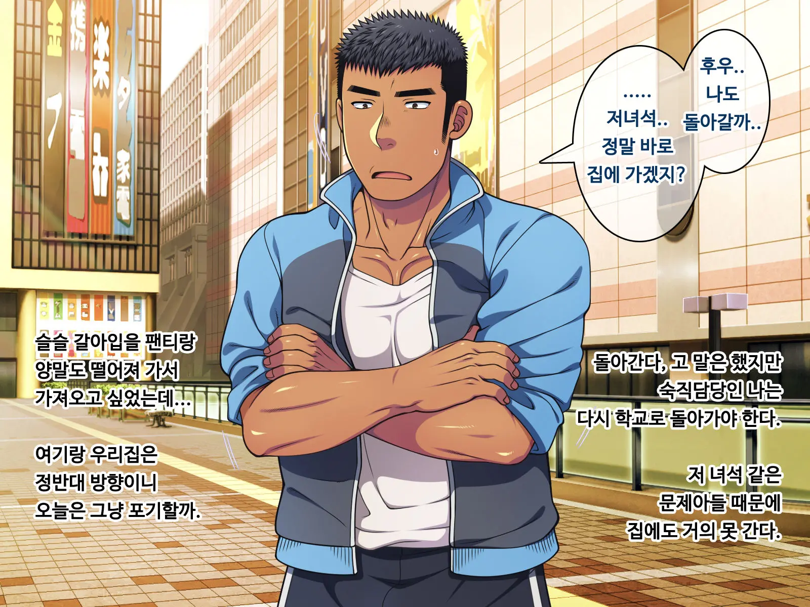 Saimin 50% Namaiki Na Yankee O Ishiki Sonomama De Karada Dake Ayatsureru You Ni Nattara PROLOG
